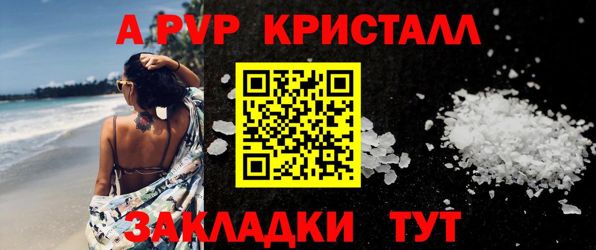 Alpha PVP Crystall  Alpha PVP VHQ  Alpha-PVP СК  Вход с VPN  Alfa_PVP  Кыштым 