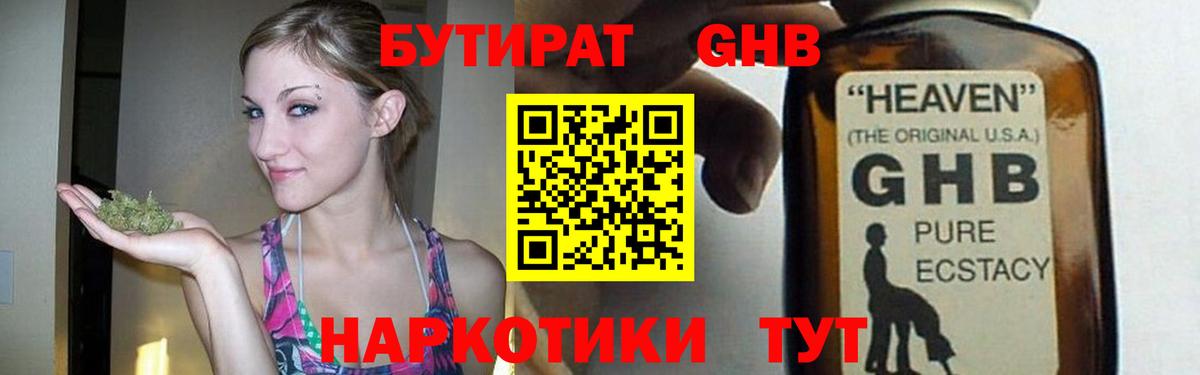 Бутират BDO  Вход с VPN  БУТИРАТ  Кыштым 