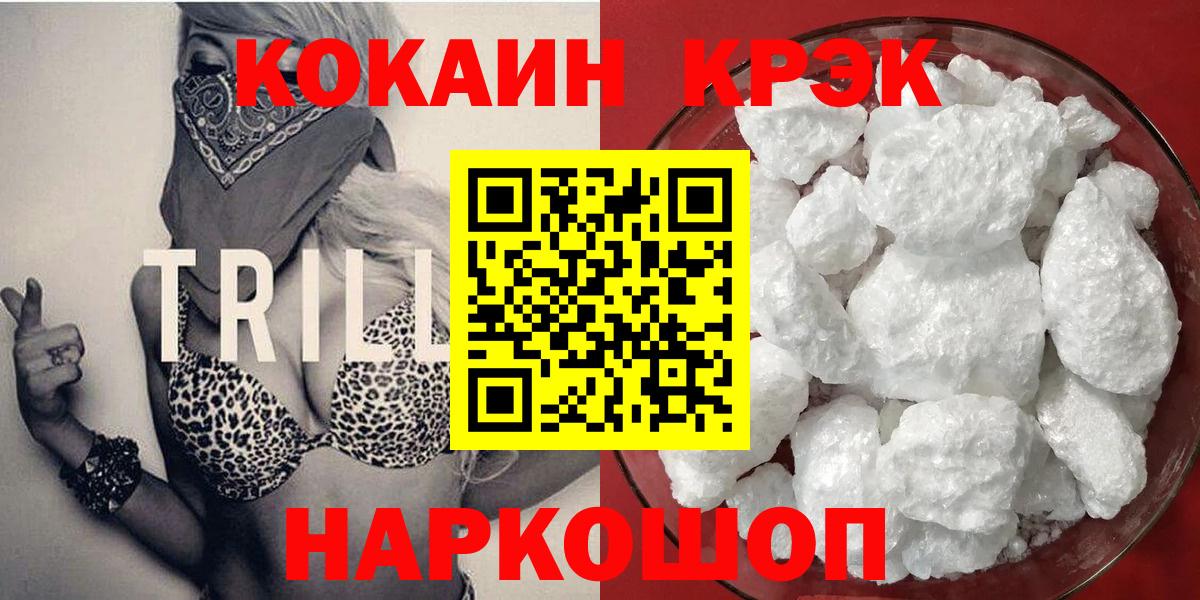 Cocaine Эквадор Кыштым