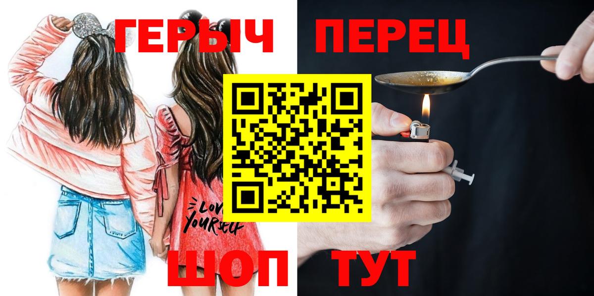 Героин белый Кыштым