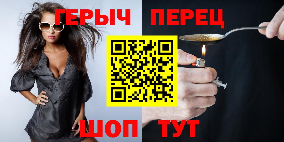 ГЕРОИН Афган  Вход с VPN  Кыштым 