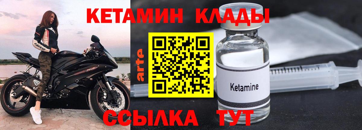 Кетамин ketamine Кыштым