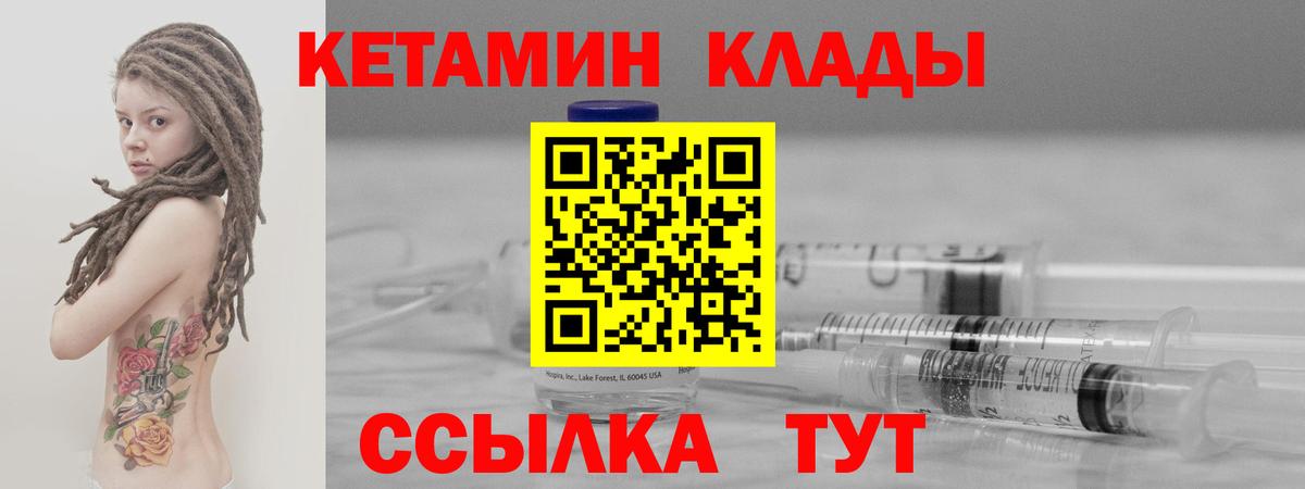 Кыштым  Кетамин VHQ  КЕТАМИН VHQ  Вход с VPN 