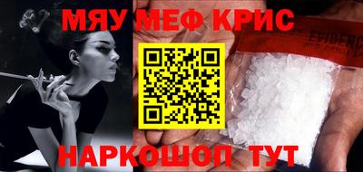 мефедрон Ирбит