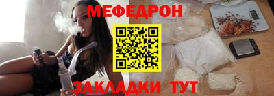 мефедрон Ирбит