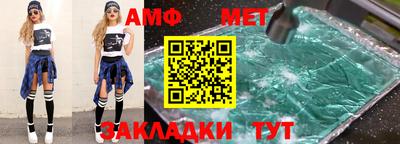 амф Ипатово