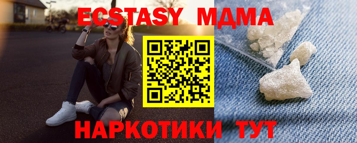 МДМА молли  Вход с VPN  MDMA  Кыштым  MDMA crystal 