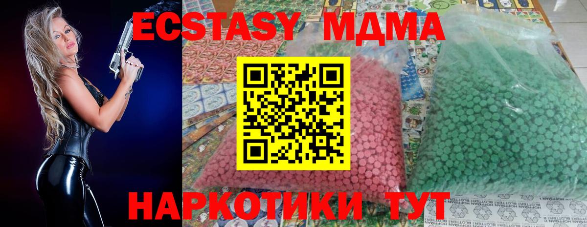 MDMA Molly Кыштым