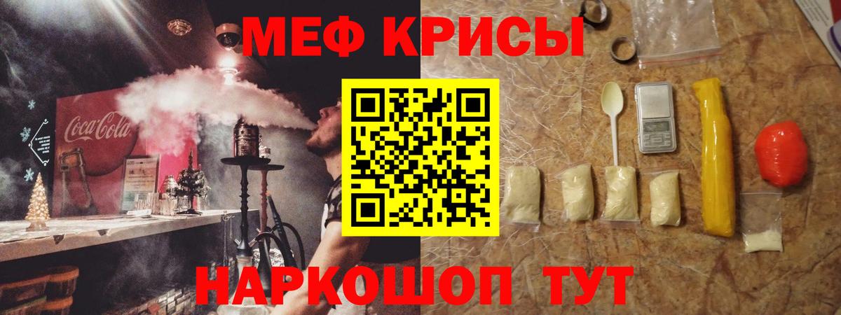 Кыштым  МЕФ мяу мяу  МЯУ-МЯУ кристаллы  МЯУ-МЯУ  Вход с VPN 