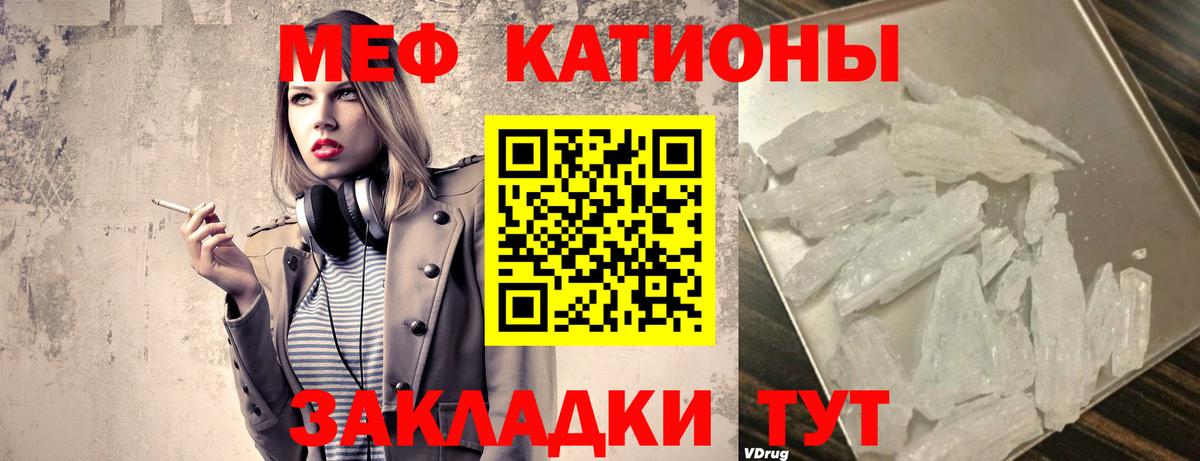МЕФ мука Кыштым