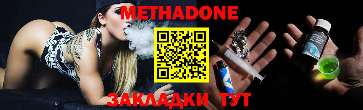 Метадон белоснежный  МЕТАДОН VHQ  Кыштым  Вход с VPN 