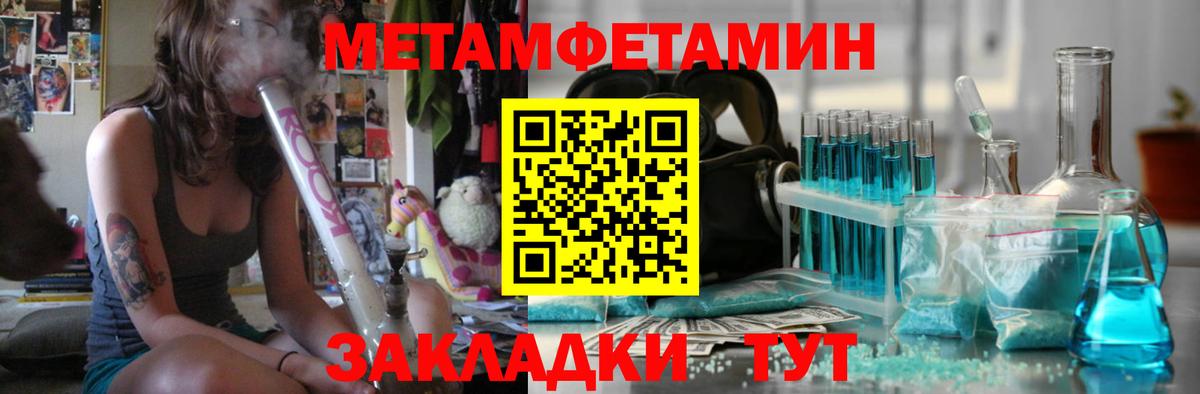 Метамфетамин винт Кыштым