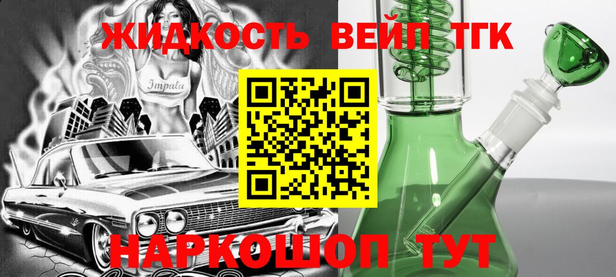 Дистиллят ТГК THC oil  Вход с VPN  Кыштым 