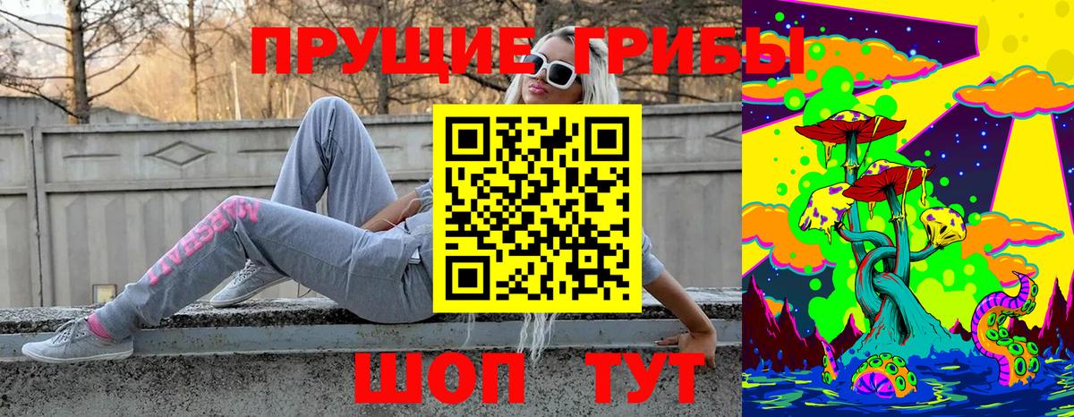 Галлюциногенные грибы ЛСД Кыштым